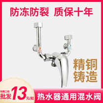 Full copper electric water electric water mixer valve Ming fit switch hot and cold mixing valve U type thickened faucet shower shower head suit