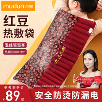 Mudun red bean bag hot compress bag Original point electric heating household electric blanket Full body shoulder pad cervical spine warm compress physiotherapy bag