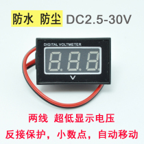 Waterproof 12V car DC digital display digital voltmeter motorcycle car modified electronic voltmeter