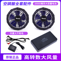 Outdoor Cooling Air Conditioning Suit Fan Clothes High-end Strong Wind Power Charge Adjustable Gear With Fan Clothes Special Accessories