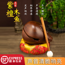 Wood fish Rosewood Wood fish wood carving cinnamon grapefruit ornaments Solid wood household percussion instrument distribution Copper chime ornaments method