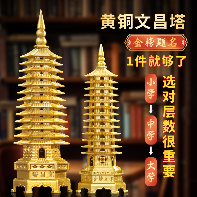 青色文昌塔摆件-青色文昌塔摆件促销价格、青色文昌塔摆件品牌- 淘宝