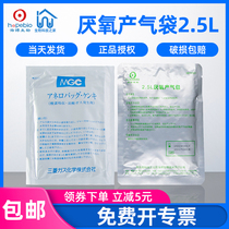 Japan Mitsubishi MGC anaerobic air production bag 2 5L anaerobic culture bag air bag air bag anaerobic culture tank