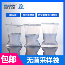 Sterile sampling bag with wire homogeneous bag thickened sampling bag water sample collection bag vacuum water collection bag 100