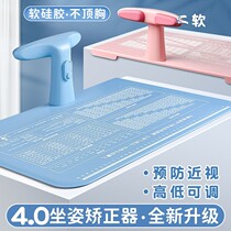 Childrens anti-myopia sitting orthosis Primary School students correct childrens writing orthotics anti-Humpback eye protection writing frame