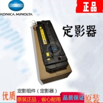 ke mei C224 C284 C364 C454 C221 C281 C308 C368 Fuser fixing Assembly