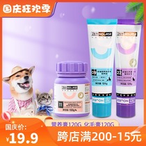 Wei Shi Hua cream cat kittens vitamin guard conditioning gastrointestinal supplies dog nutrition cream 120g * 2