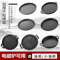 High-end thickened round iron plate cast iron barbecue plate household barbecue pot fried steak Western steak induction cooker commercial