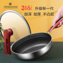 316 stainless steel pan frying pan non-stick pan household steak frying pan deep frying pan induction cooker gas application