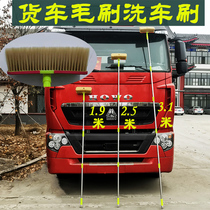 Large truck bus soft wool docking telescopic long rod car wash brush 3 meters plus long handle brush mop car