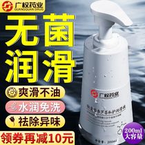 Human lubricating oil female private parts smooth and dry couple lubricants female disposable water-soluble