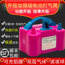 Electric pump blowing balloon machine air pump double hole automatic pump double layer balloon wedding room blowing balloon artifact