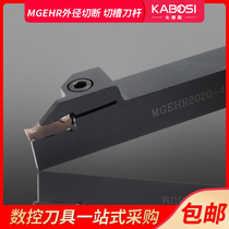  CNC tool holder Outer diameter cutting groove tool holder Positive knife MGEHR2020-2 3 4 5 Grooving grooving grooving tool holder