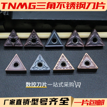 CNC blade steel parts Stainless steel TNMG160404 08MAS Triangle outer circular blade knife grain knife head turning tool