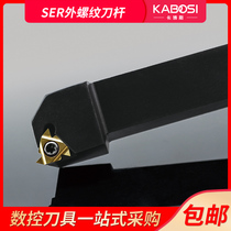 CNC external thread tool holder tooth knife SER L 1212H16 2020K16 2525M16 Lathe tool holder