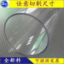 Transparent PC tube polycarbonate tube transparent plastic hard tube 120 130 150 160 180 195mm