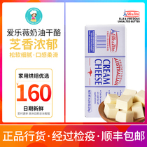 Original imported Aloft tower Cream cheese Cheese Cheese cheesecake baking household commercial 2kg