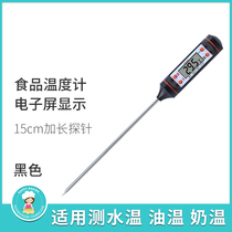 Home Kitchen Food Thermometer Baking Milk Powder Water Temperature Precision Food Indoor High Precision Probe Type Water Thermometer