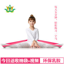 Ballet dance pull tendons soft opening with one-character horse split leg stretch belt vertical fork Chinese dance practice elastic belt
