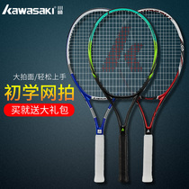 Kawasaki tennis racket single beginner double professional shooting students men and women tennis set with line rebound trainer
