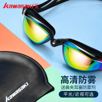 Kawasaki Kawasaki goggles waterproof and anti-fog HD men and women diving glasses swimming equipment swimming cap set
