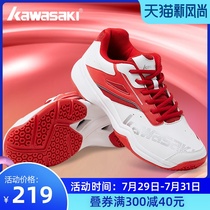 Kawasaki Kawasaki new Kawasaki badminton shoes mens shoes Womens shoes professional lightweight shock absorption wear-resistant training shoes
