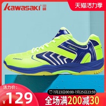Kawasaki badminton shoes Mens and womens wear-resistant tennis volleyball table tennis training shoes professional badminton shoes