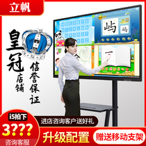 Kindergarten Multimedia Teaching All-in-one 85 Inch Touch Large Screen Showroom High-end Wall-mounted 98 Inch Electronic Whiteboard 75