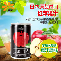 Japan imported Yamagata represents Red Apple non-reduced pure juice beverage without preservative 160ml
