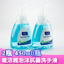 Weijieya antibacterial foam hand sanitizer 450ml * 2 bottles of disinfection and sterilization skin cleansing hand press type straight out foam