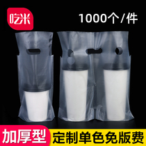 Milk tea bag packing bag Juice drink drink bag Takeaway disposable single cup portable fresh milk plastic bag custom