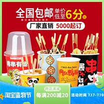 Skewer bucket cup Disposable cold pot bowl chicken oden barbecue packing bucket fried skewer paper cup packing box