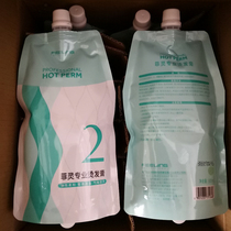 Fei Ling seven-dimensional hot energy ironing cream 500ml bag of small bee setting water 2 agents (four bags)