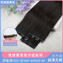 Piece of real hair hair piece full real hair wig piece one piece of female can dyed can be scalded without trace hair extension