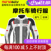MOTOBOY motorcycle riding suit suit mens summer fall-proof mesh breathable racing suit locomotive suit ventilation