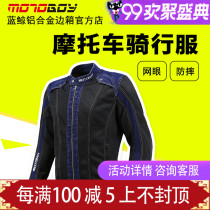  MOTOBOY motorcycle riding suit Summer mens mesh fall-proof motorcycle racing suit jacket denim riding suit
