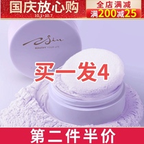 cao mu zhi xin powder four oil control makeup powder lasting concealer water-proof air-permeable powder flagship store the main reason for this change is to better women