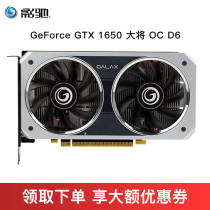 Yingchi GTX1650Super graphics card 4G high-end desktop game independent graphics card GTX1050Ti