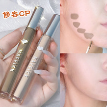 Light and shadow liquid repair pen high gloss stick three-dimensional concealer tear groove repair and brightening cream matte shadow nose shadow cement stick