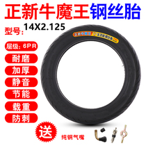New national standard generation driving special lithium small electric vehicle vacuum tire 14*2 125 inner and outer tire 14 inch steel wire tire
