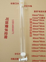 Glass chromatography column PTFE piston sand core marking nail chromatography column 30*300mm 40*400mm PTFE plug