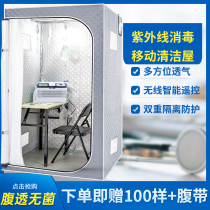 Abdominal dialysis sterile fluid exchange warehouse to do peritoneal dialysis room disinfection room operation room isolation box supplies store tent cleaning house