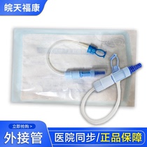 Youwei disposable peritoneal dialysis tube external takeover Youwei Bailuo ordinary abdominal permeable connecting tube sterile