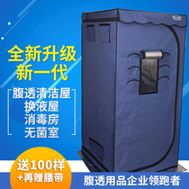 Peritoneal permeable isolation chamber peritoneal dialysis supplies thermostat Ultraviolet disinfection room cleaning compartment sterile liquid change room toilet