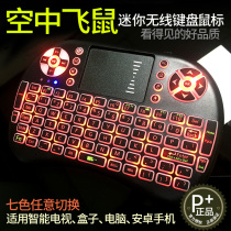 Mini wireless keypad mouse 2 4G computer TV Android set-top box remote control mobile phone handheld keyboard mouse