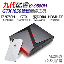 Nine Generation i9-9880H Mini Host i7-9750H Unique GTX1650 Game miniPC Small Desktop Computer
