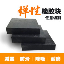 Rubber shockproof pad thickened rubber pad Shock absorption pad Rubber block buffer pad Industrial rubber pad Rubber square pad