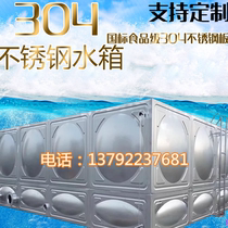 304 stainless steel fire water tank square cistern custom white steel water tower box pump one-piece welded double insulation