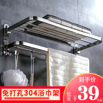 Fast Hair Towel Rack Stainless Steel 304 bath towels Perforated Bathroom Pendant free of nail washroom Shelf wall-mounted