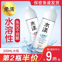 New product on the market The sixth sense of water-making lubricant 200ml adult no-wash lubricant